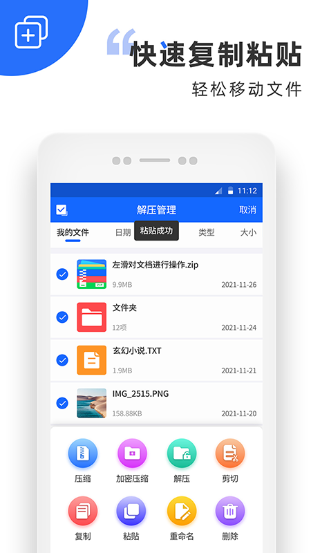 ZIP解压缩助手appv1.0 最新版