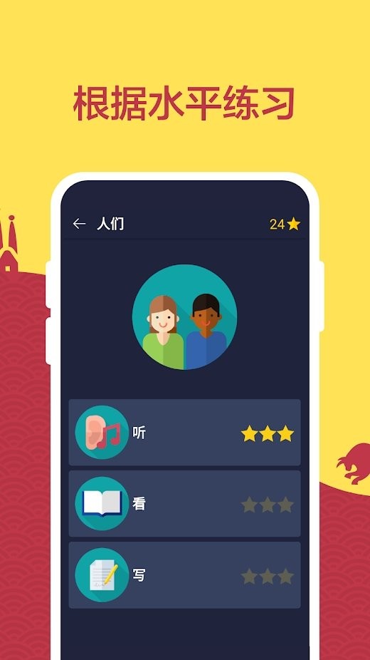 学习西语2.10.6