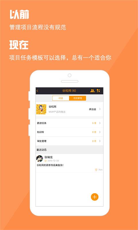 阿米巴管理appv1.3.6 安卓版