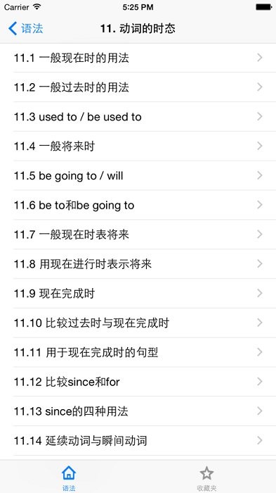 grammar软件下载v1.0 安卓官方版