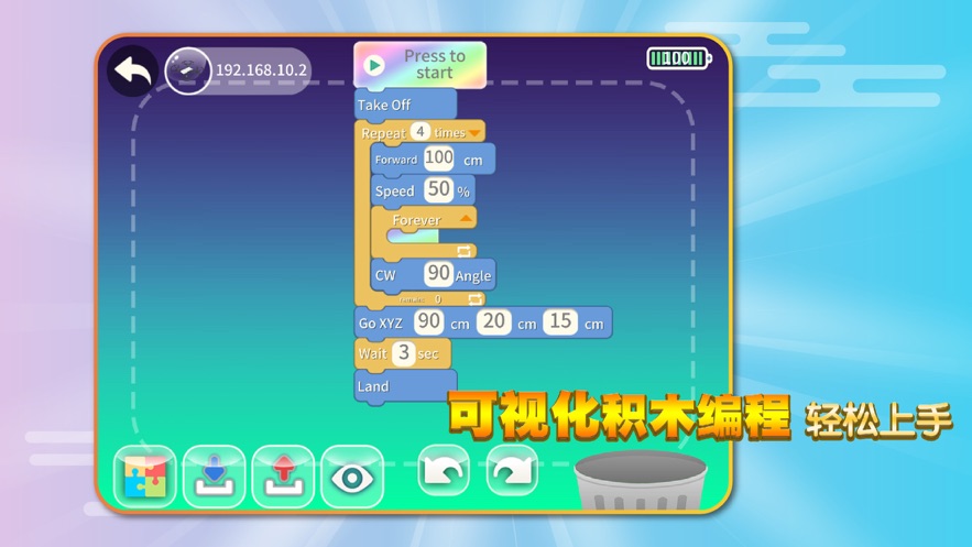 TELLO EDU app苹果版v1.5.5.12 最新版