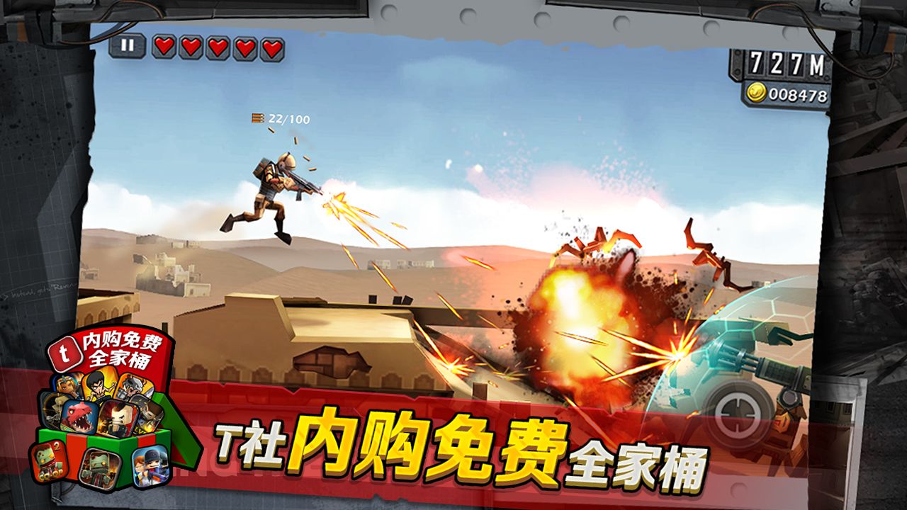 战争兵团辐射v1.0.8 安卓版