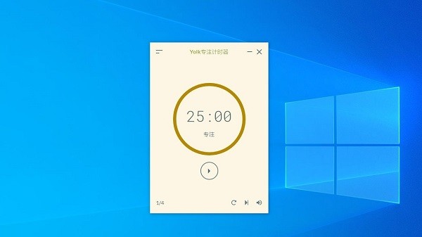 Yolk专注计时器v0.1.3 最新官方版