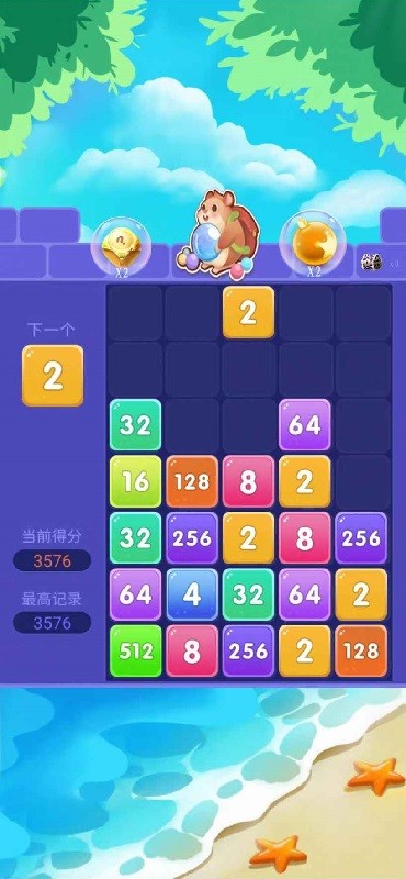 泡泡龙2048v1.0 安卓版