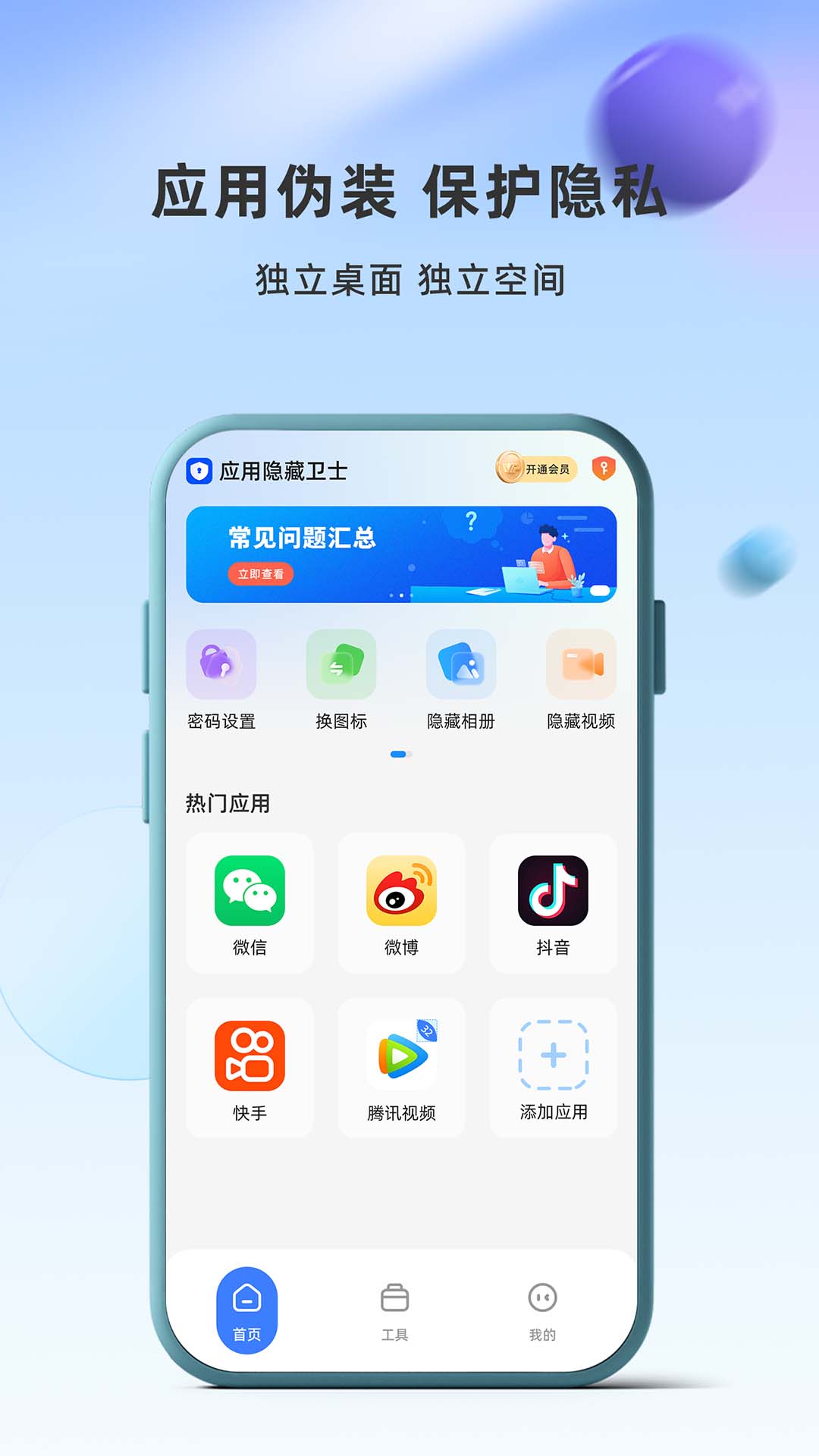 Ӧʿappv1.0.5.0 ׿