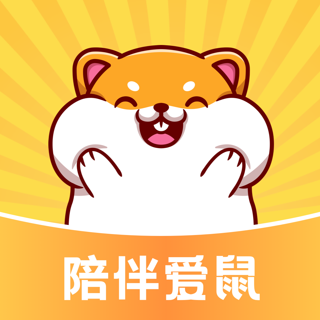 叠仓鼠appv1.0.0 安卓版