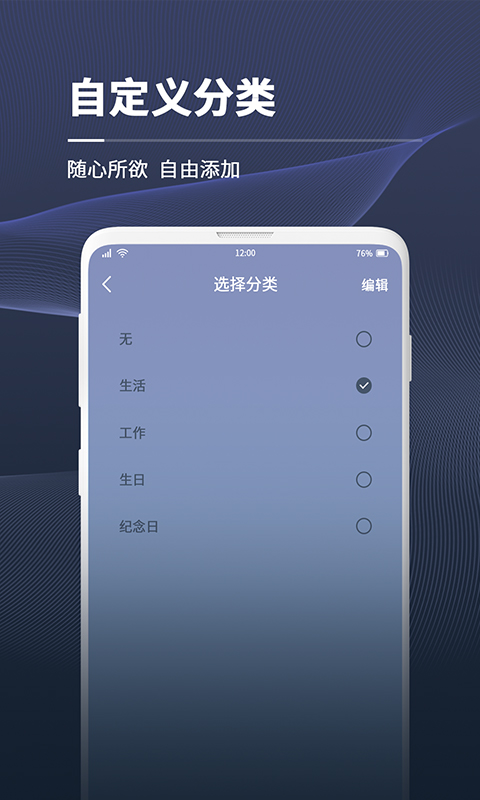 拾光倒计时appv1.0.1 最新版