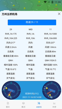 云象天气appv1.0.2 安卓版