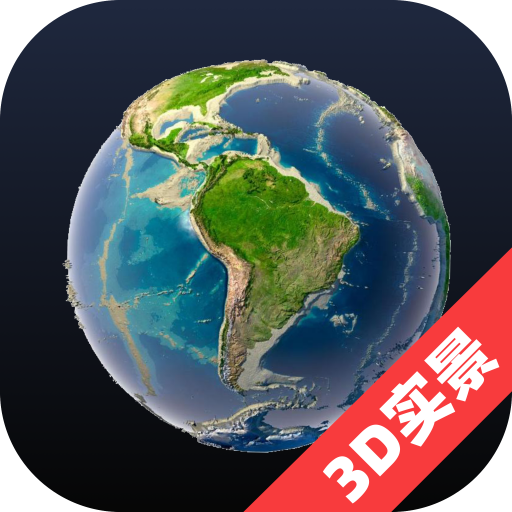 3D全景看世界软件下载v1.0.0 安卓版