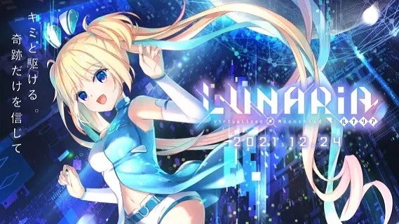 lunaria虚拟月球之子(LUNARiA)v1.0.0 安卓版