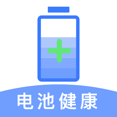 电池健康检测appv1.0.0 官方版