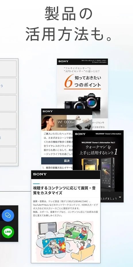 MySony会员appv2.5.1 安卓版