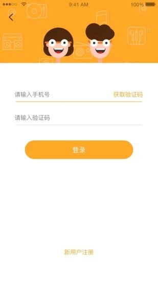 桔子树app下载v3.2.6.2 安卓版