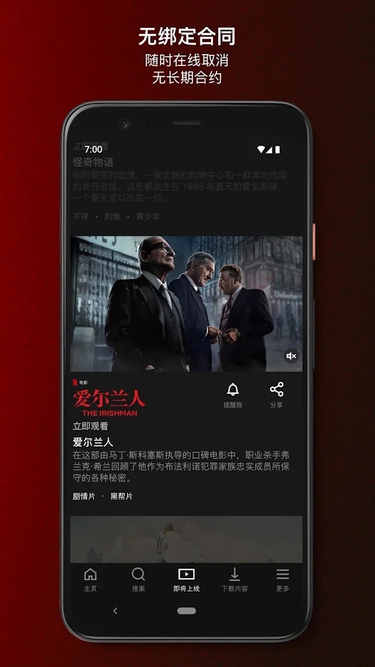 netflixٷappv8.104.0 ׿İ