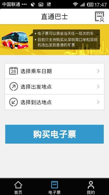 香港优惠appv3.0.4 安卓版