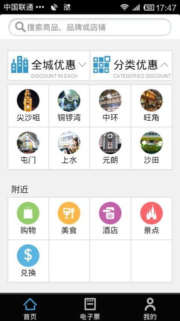 香港优惠appv3.0.4 安卓版