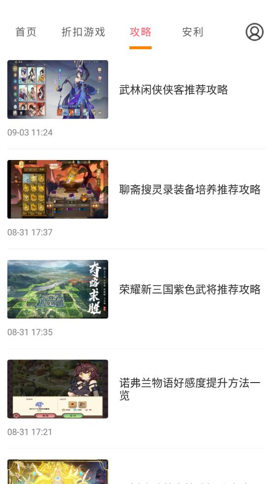 多玩游戏appv1.2.0 安卓版