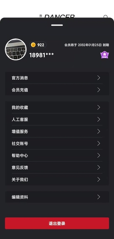 舞蹈生appv1.0.3 最新版