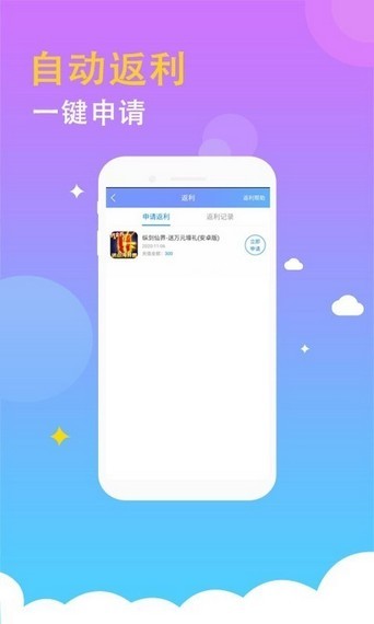 手游宝盒appv1.0.44 安卓版