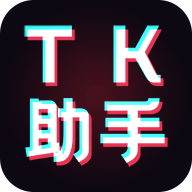 TK助手appv1.0.8 安卓版