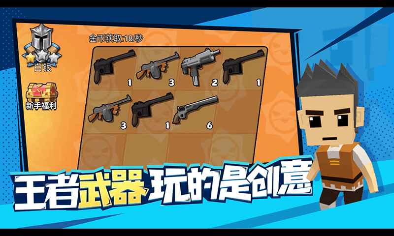 迷你特种兵游戏v1.0 最新版