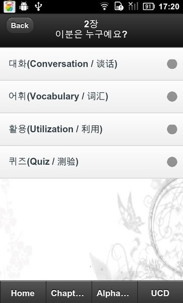 ѧSmart Korean Languageֻv1.0 ׿