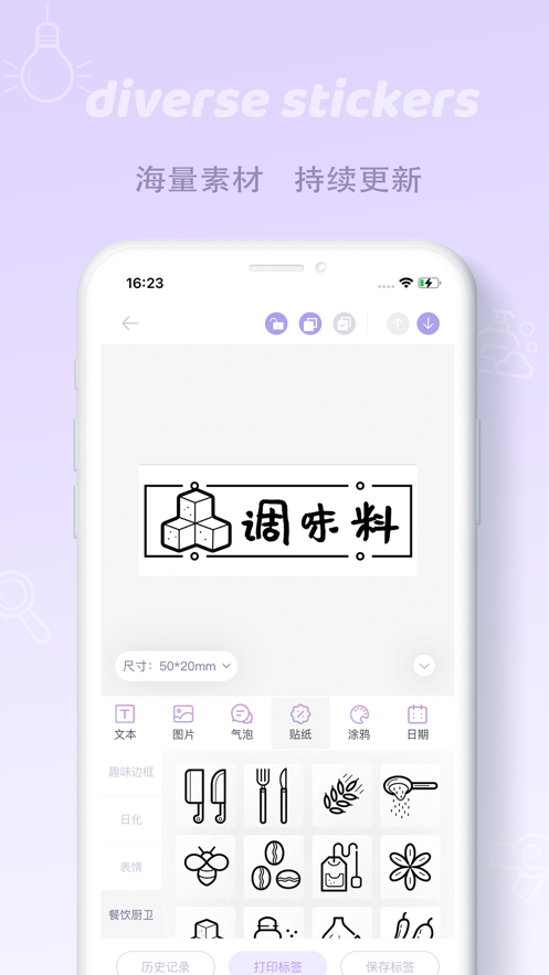 印条appv2.1.2-cn 最新版