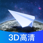 全球街景3D高清地图下载