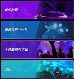 流行音乐铃声馆app