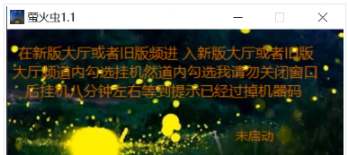 CF萤火虫辅助 CF萤火虫辅助