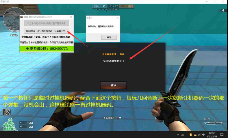 CF强强新过机器码助手 CF强强新过机器码助手