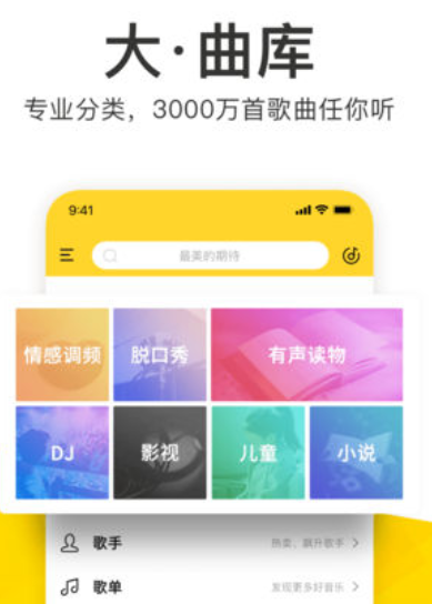 酷我音乐iOS版下载