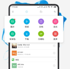小米手机自带文件管理器下载