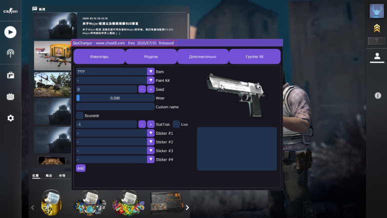 CSGO޸
