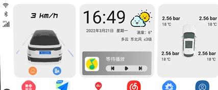 智车桌面app