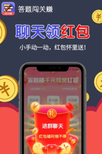 答题闯关赚钱app