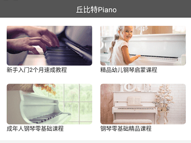 piano app