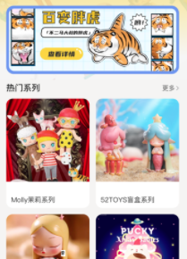 盲盒大转盘app