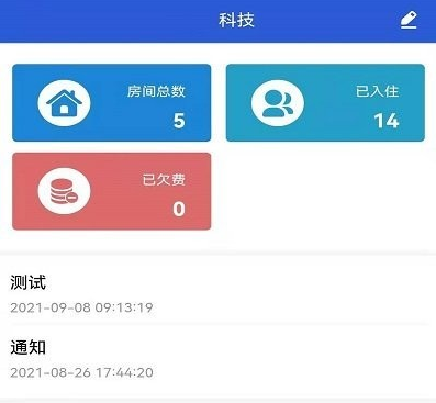 富云智慧城市app