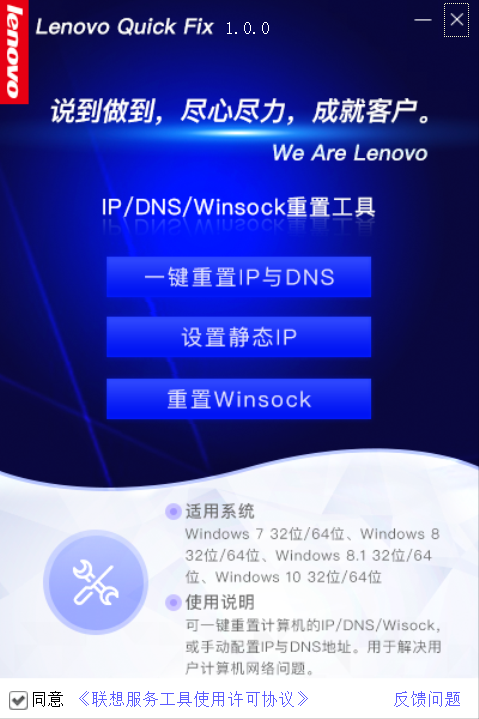 IP DNS Winsockù