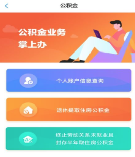 洛快办app