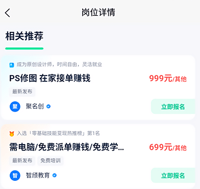 悦盈优聘app