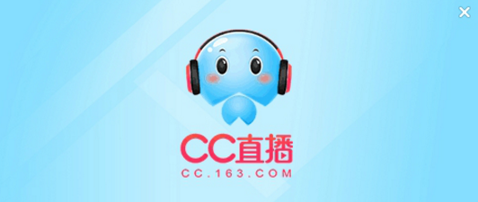 网易CC语音