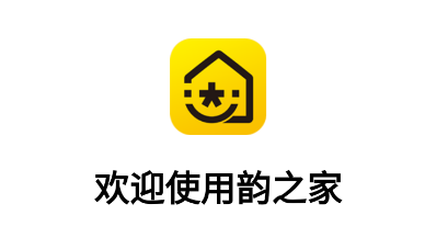 韵达快递韵之家app