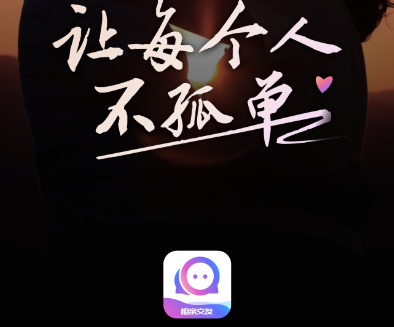 聊悦app