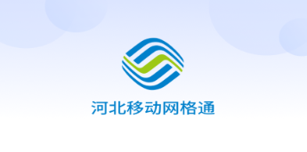 河北网格通app