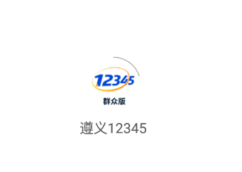 12345app