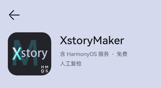 XstoryMakerAPP