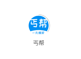 丐帮悬赏app