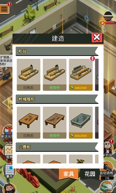 玩具枪店模拟器